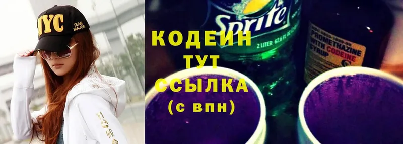 Codein Purple Drank  Котельниково 